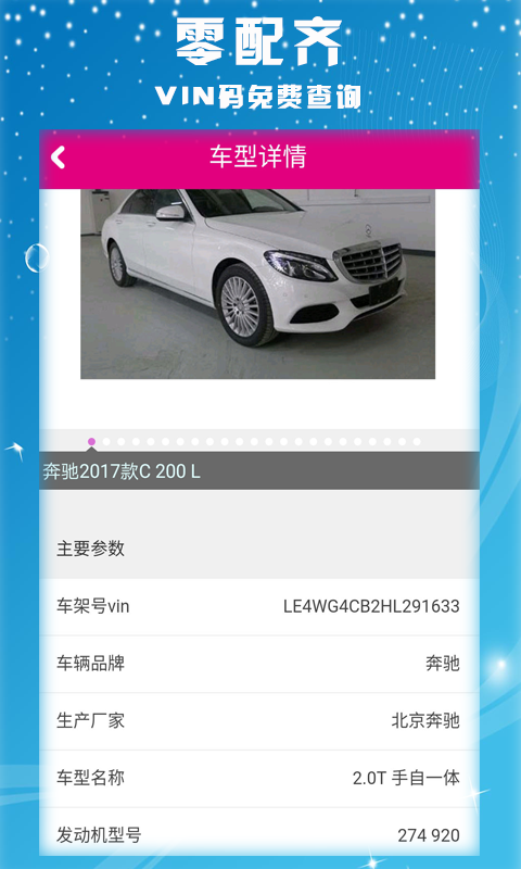 零配齐  v0.0.13图3