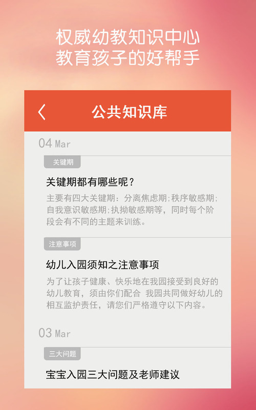 寸草说老师端  v1.0.0图3