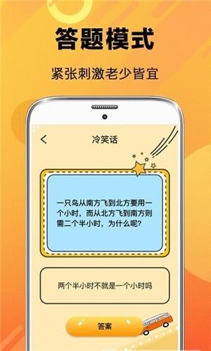猜谜脑筋急转弯  v3.12图3