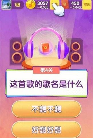 我是导师红包版  v1.0图2