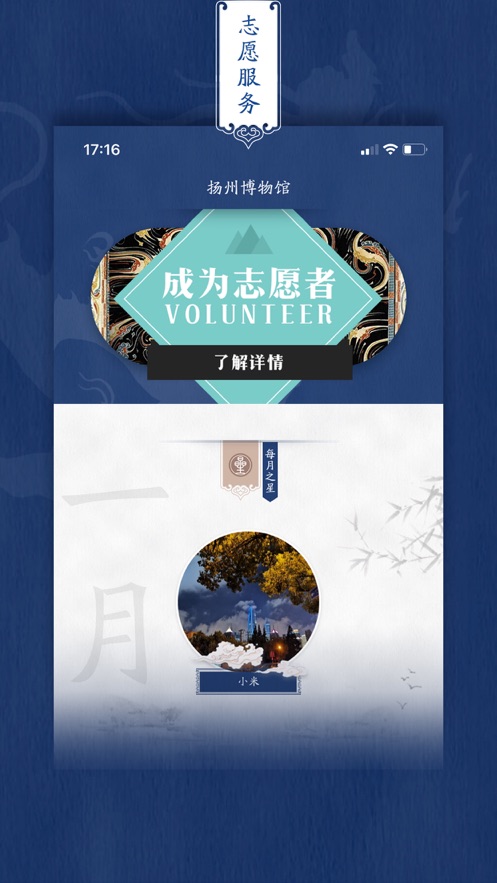 扬州博物馆  v1.0图3