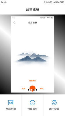故事成册  v1.1.00图2