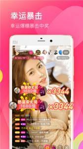 暖暖直播视频  v1.0图4