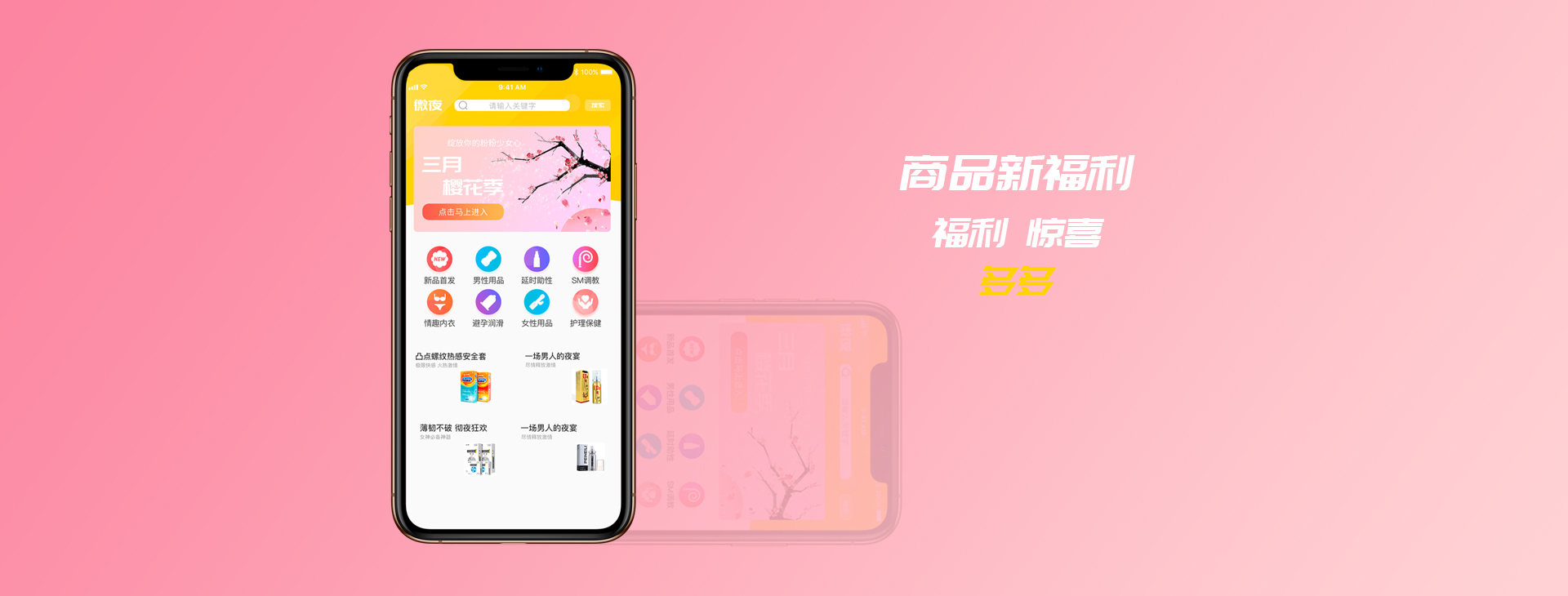 微夜  v1.0.4图5