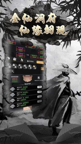 大侠坛说  v2.2图3
