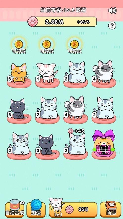 一起来撸猫红包版  v1.1.0.0图3