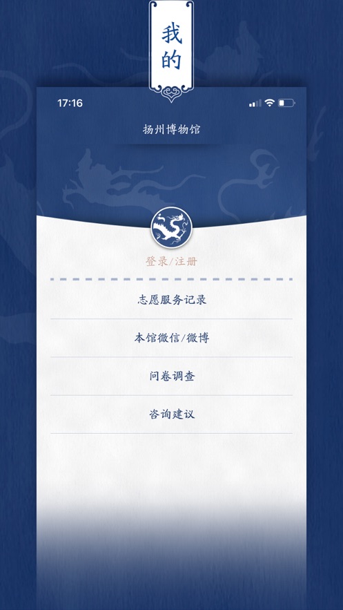 扬州博物馆  v1.0图4
