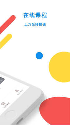 阳光报考  v2.0.0图3