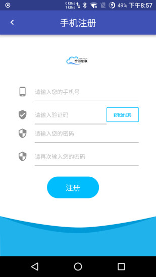 智能物联门管家  v3.1.1图2