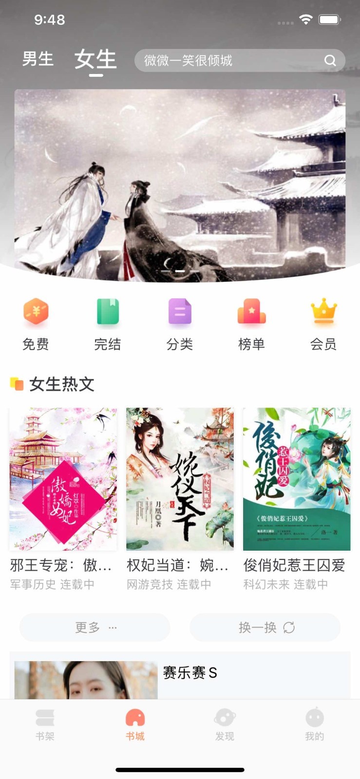 西瓜皮阅读  v1.2图1