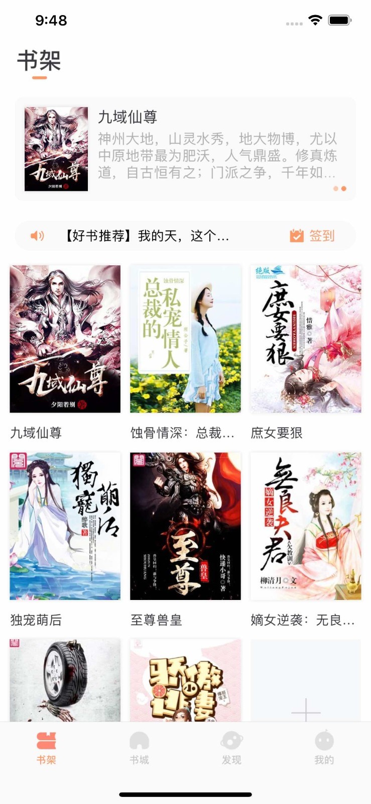 西瓜皮阅读  v1.2图3