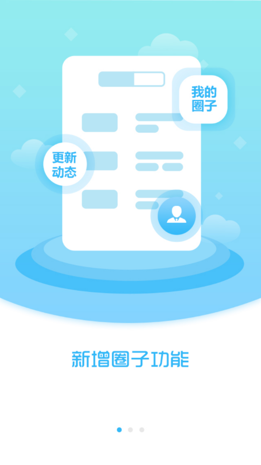 枫乡融媒  v1.3.6.4图2