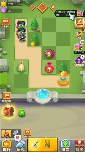 植物全明星  v1.4图1