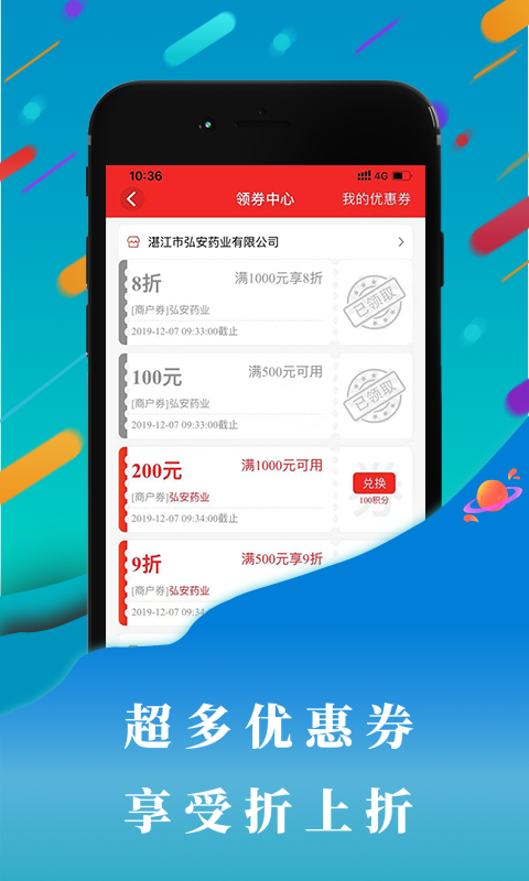 云药齐集  v1.0.1图4