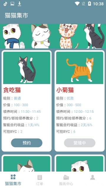宠猫社区  v1.0.0图2