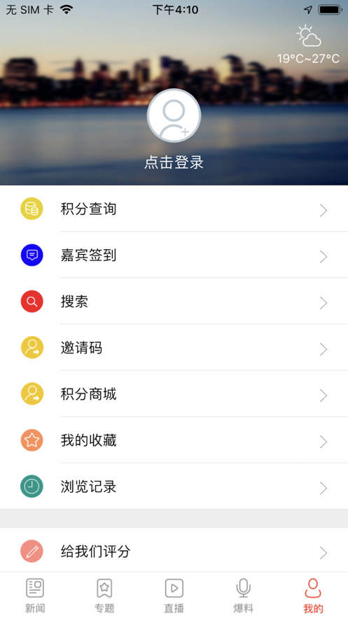 无锡博报  v2.2.7图4