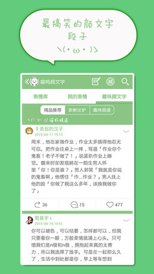喵呜颜文字表情  v4.8.5图3
