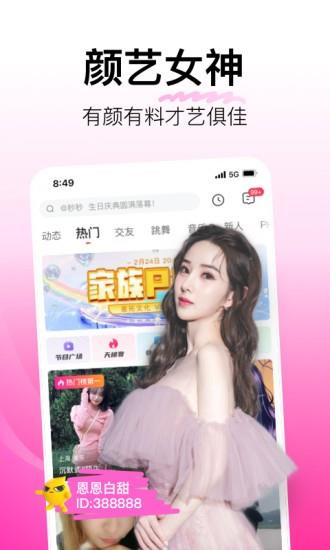 快鸟云盒直播  v1.5.0图1