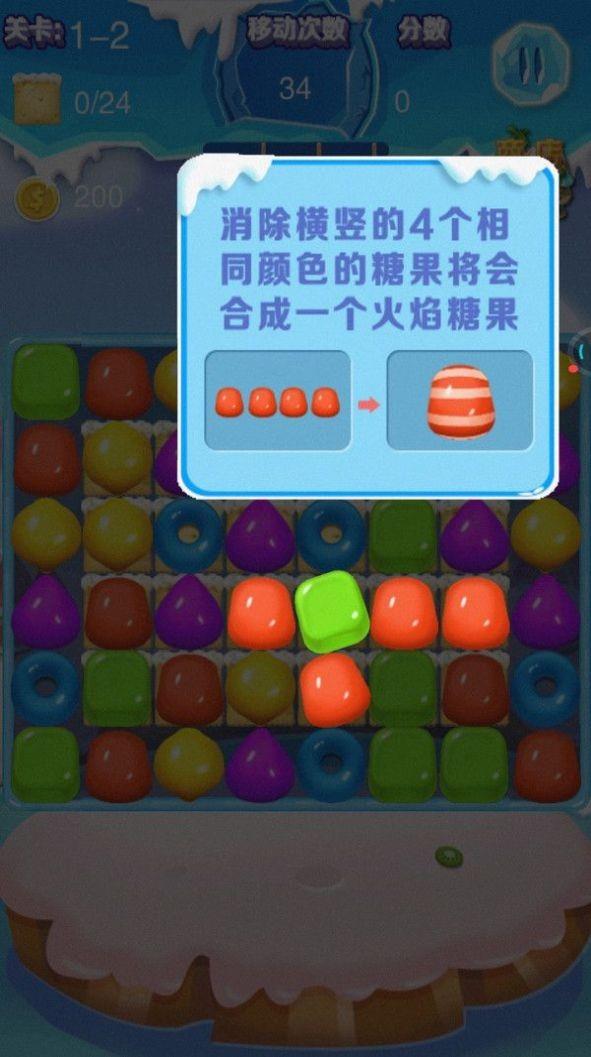 海底大消除  v1.0.1图1