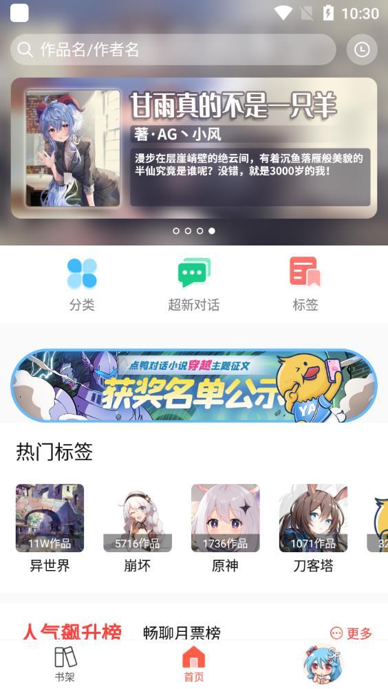 点鸭对话小说