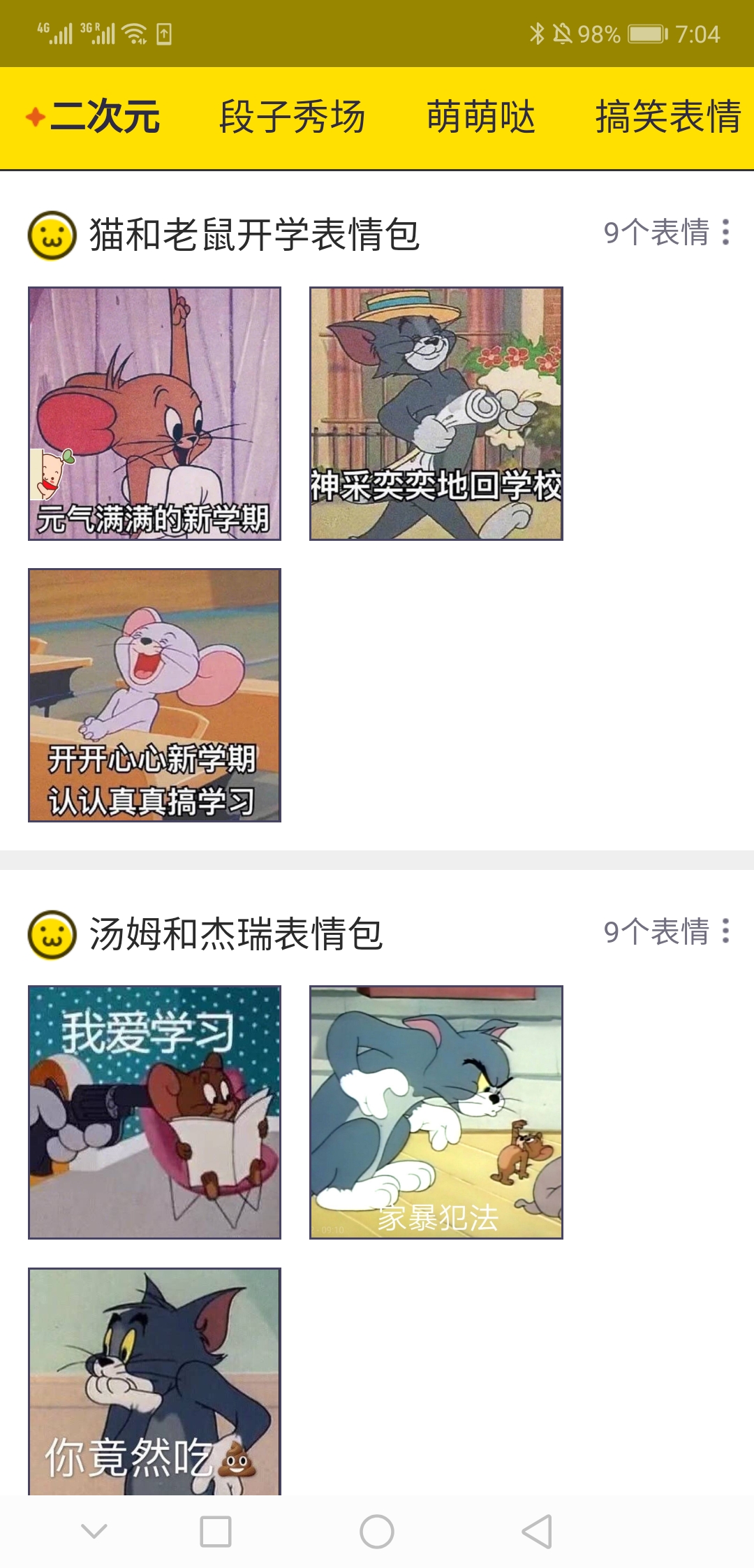 变脸表情包  v6.2图5