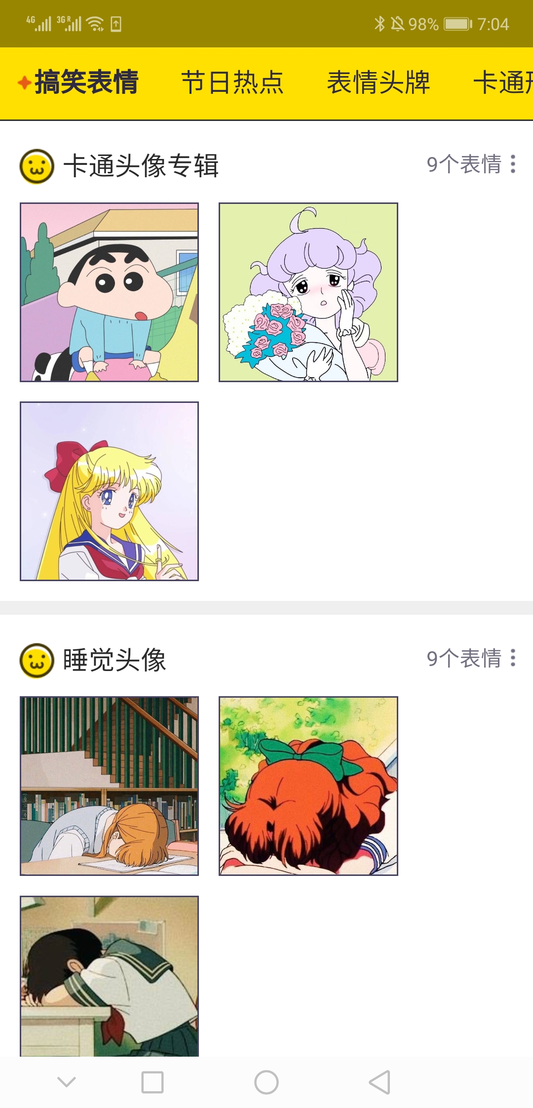 变脸表情包  v6.2图1