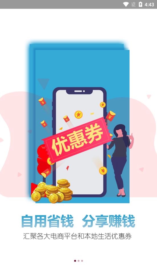 券巢  v6.6.24图2