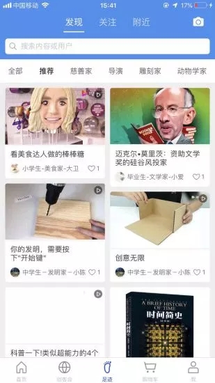 学生创客  v1.0.0图4