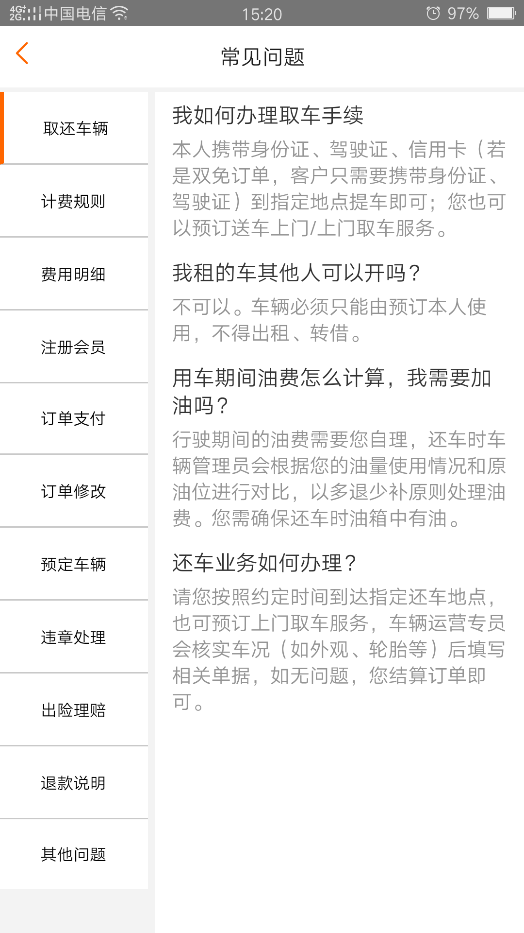 大方租车  v1.1.7图4