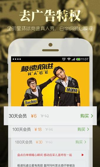 搜狐影音手机版