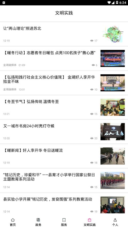 金湖发布  v1.81图4