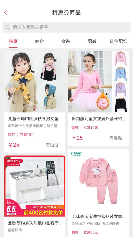 汇海生活  v1.0.0图2