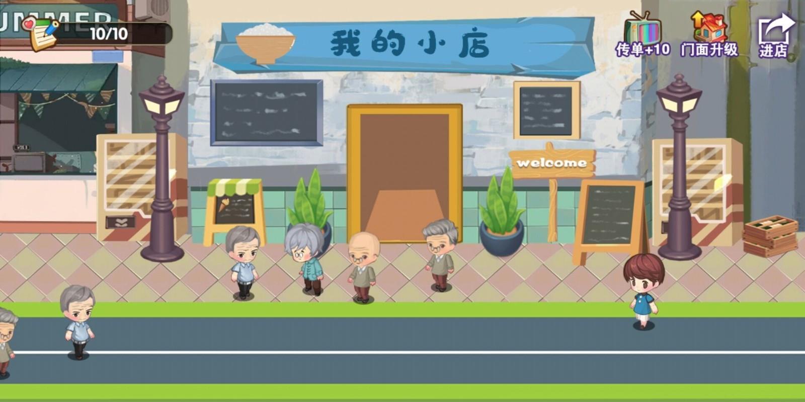 我的小店  v1.0图3