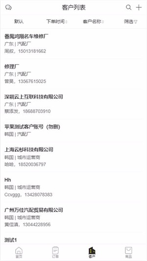 车服城配  v3.2.5图4