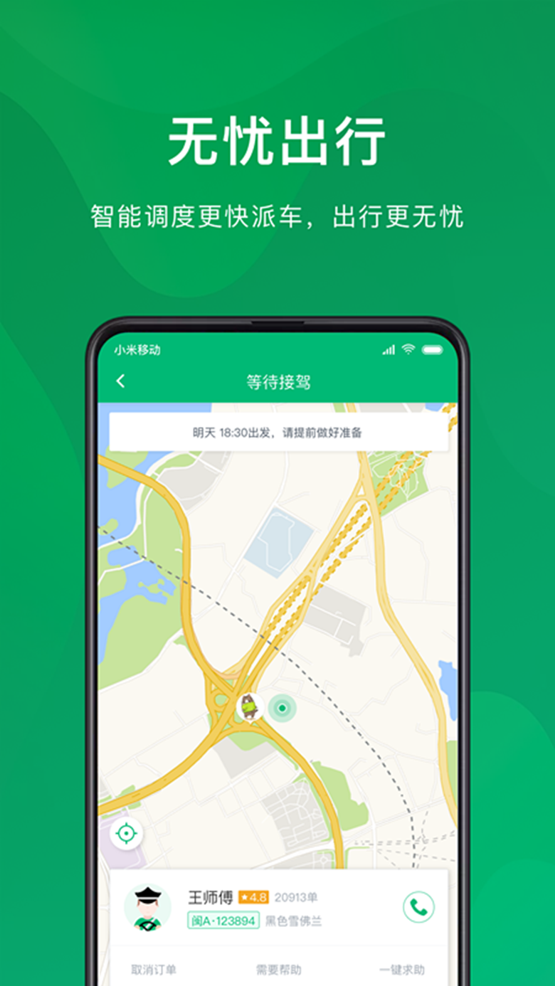 快来用车  v1.6.0图2