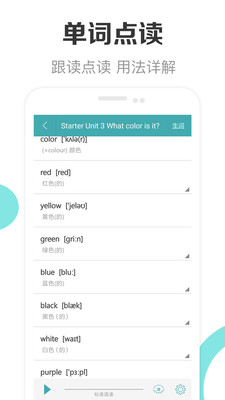 新课标初中英语助手  v1.2图1
