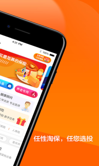 保多多保险