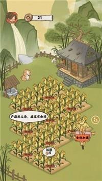 悠然人生  v1.0.0图2