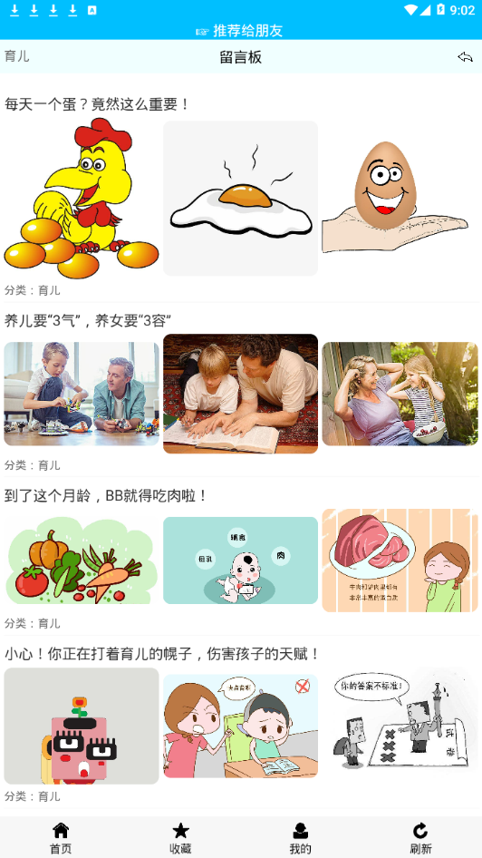 向日葵亲子