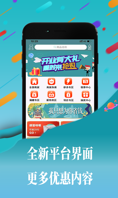 云药齐集  v1.0.1图1