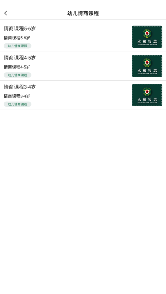 幼教管理商学院