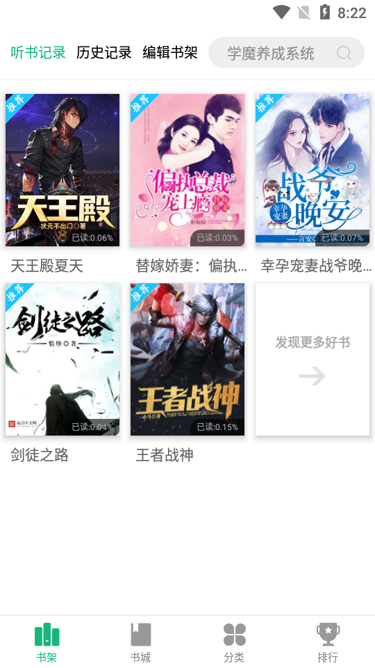 蜂毒小说极速版  v2.7.1图3