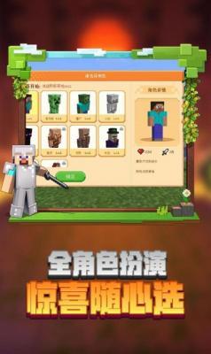 我的世界1.20  v1.19.31.01图1