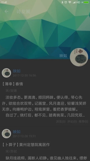 诗词格律