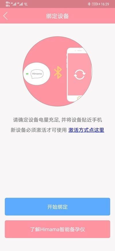 知温  v1.1图2