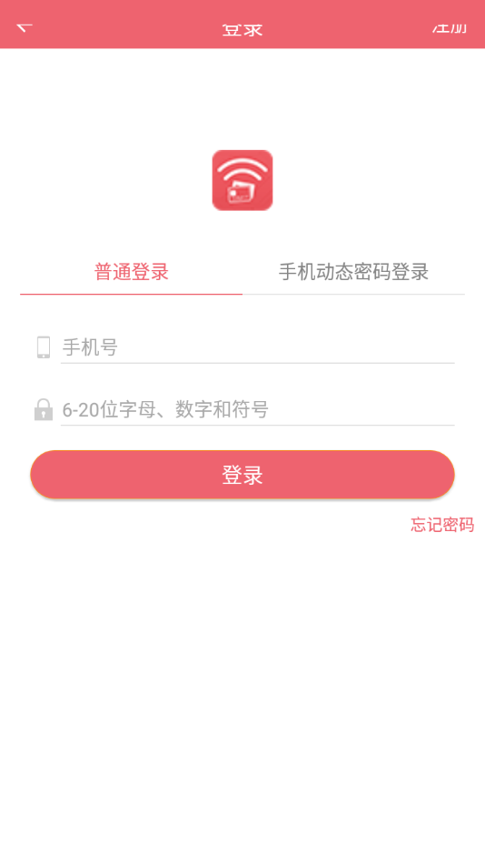 蓝牙充值易  v1.7.0图4