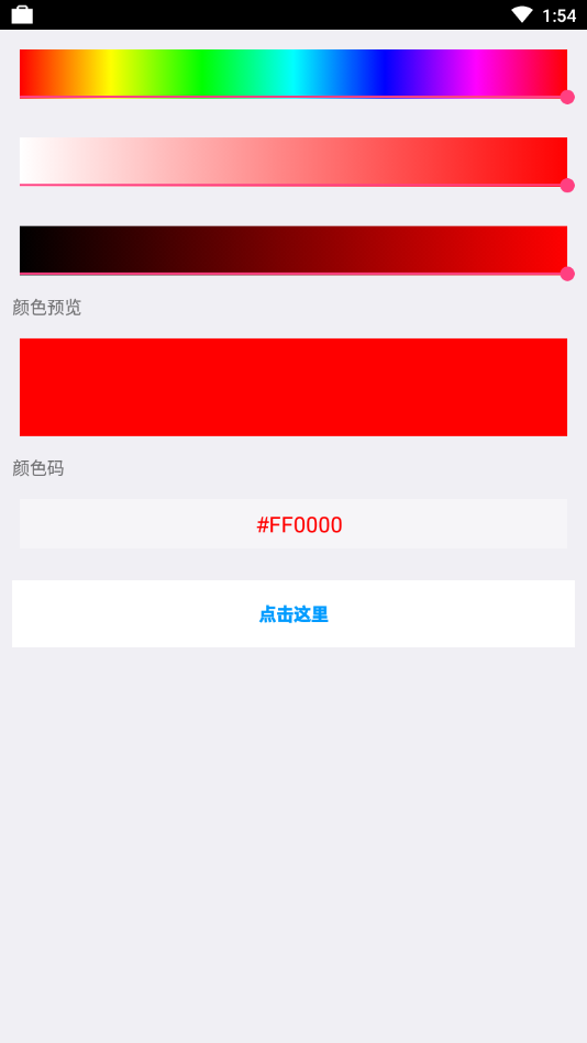 QQ个性装扮  v1.1图3