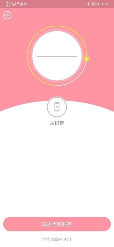 知温  v1.1图3