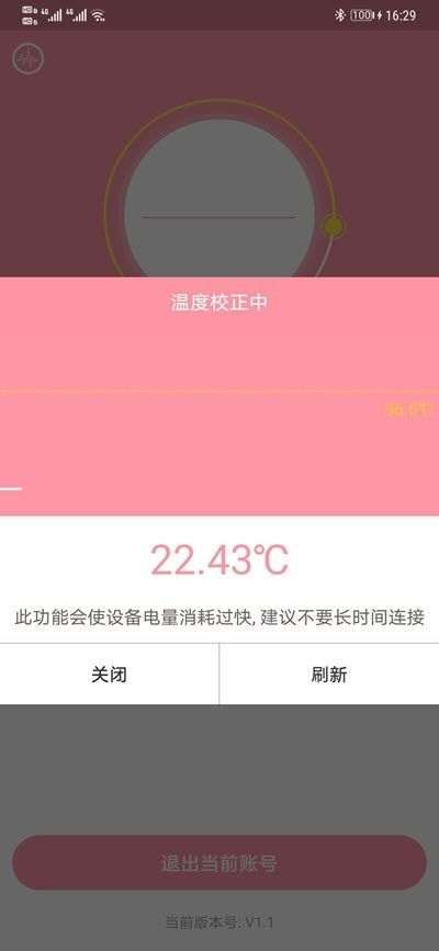 知温  v1.1图4