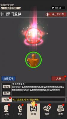 无尚宗师  v1.1.8图1